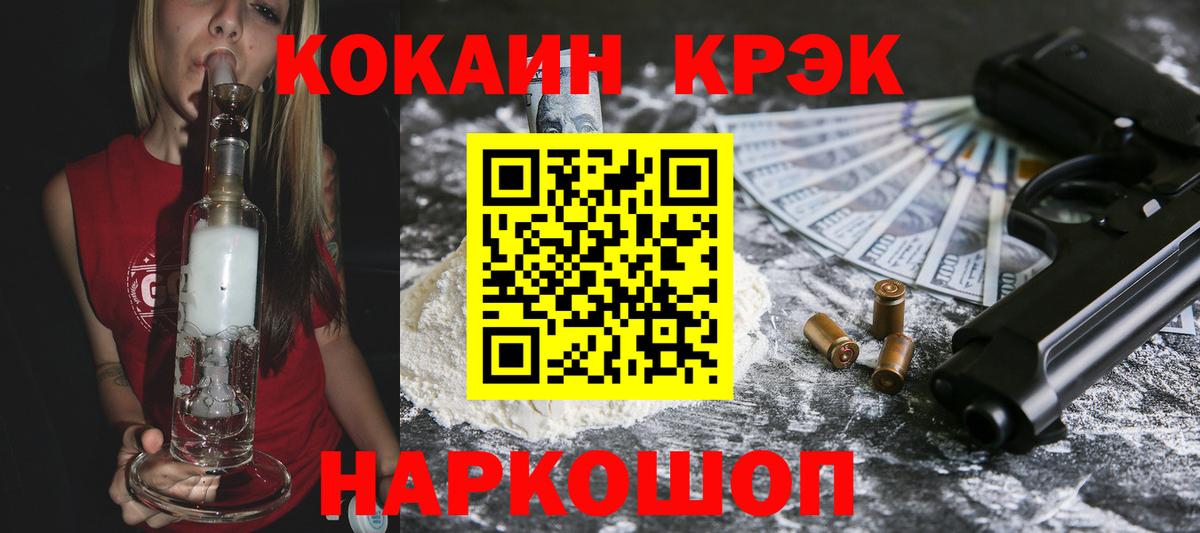 Новый Уренгой  COCAIN Columbia  КОКАИН VHQ  наркотики  Вход с VPN 