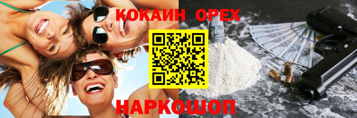 КОКАИН Боливия Новый Уренгой