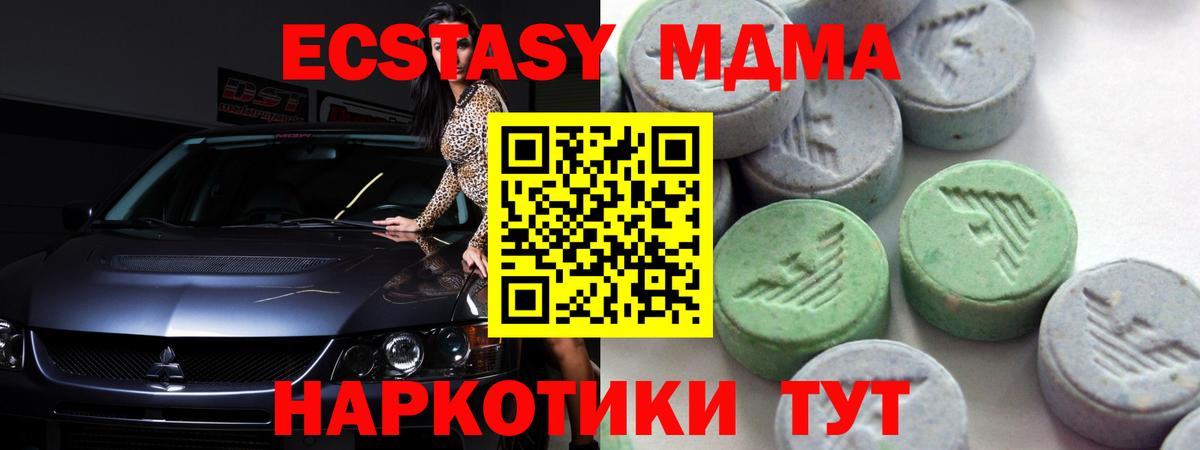 Ecstasy  Вход с VPN  Новый Уренгой  Ecstasy louis Vuitton  ЭКСТАЗИ DUBAI 