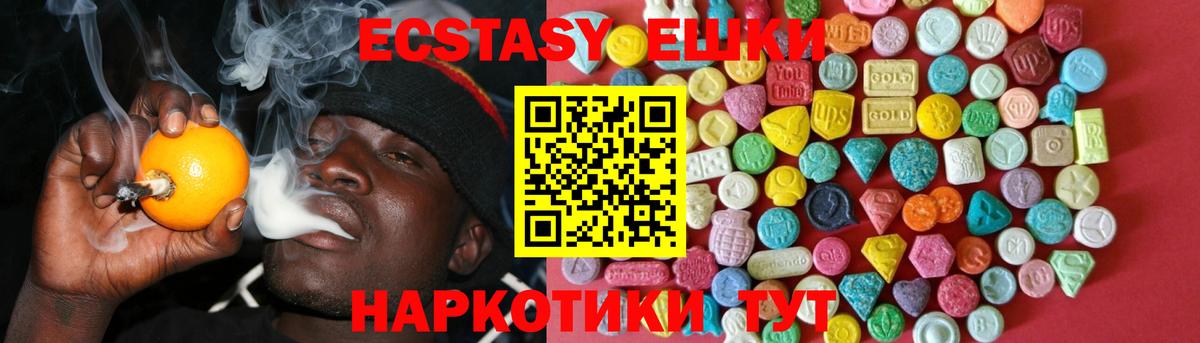 Экстази XTC Новый Уренгой