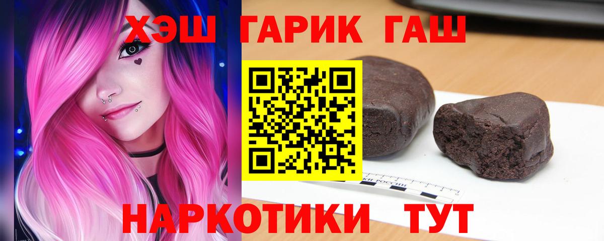 ГАШИШ убойный  Вход с VPN  ГАШИШ индика сатива  Новый Уренгой 