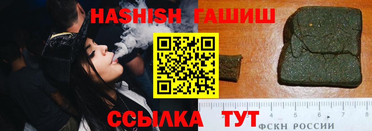 ГАШИШ хэш Новый Уренгой