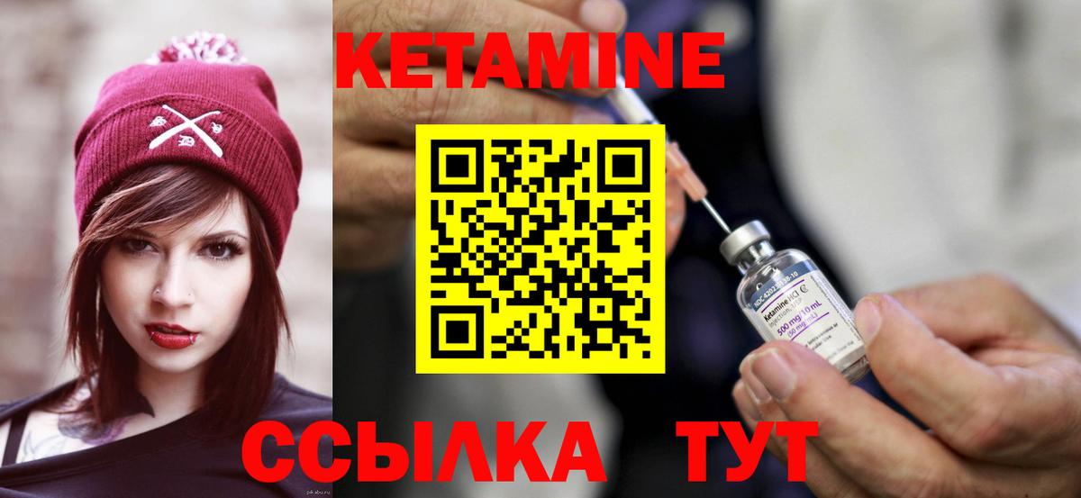 Новый Уренгой  КЕТАМИН VHQ  Кетамин ketamine  Вход с VPN 