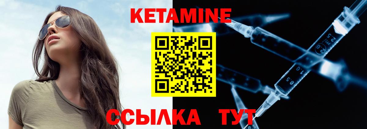 КЕТАМИН VHQ Новый Уренгой