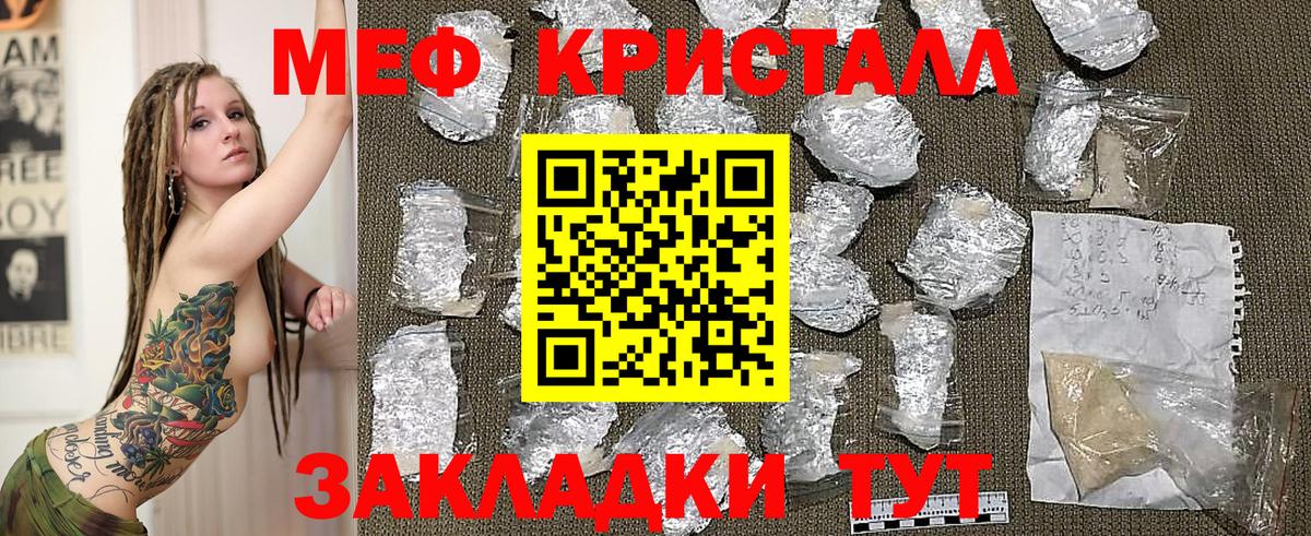 Мефедрон  Новый Уренгой