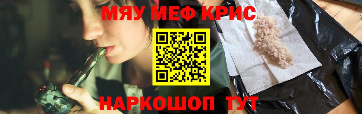 Мефедрон mephedrone  МЕФ  МЕФ mephedrone  Новый Уренгой  Вход с VPN  МЯУ-МЯУ 