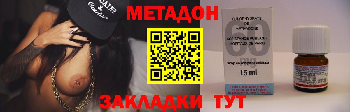 Метадон кристалл  Вход с VPN  Новый Уренгой  Метадон кристалл 