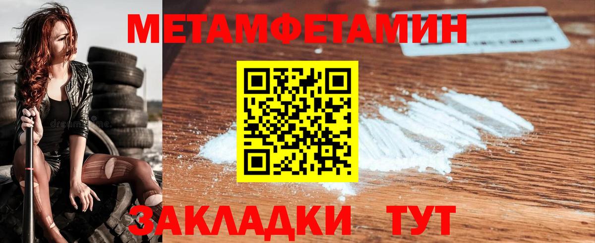 МЕТАМФЕТАМИН  Вход с VPN  Новый Уренгой  МЕТАМФЕТАМИН Methamphetamine  МЕТАМФЕТАМИН Methamphetamine 