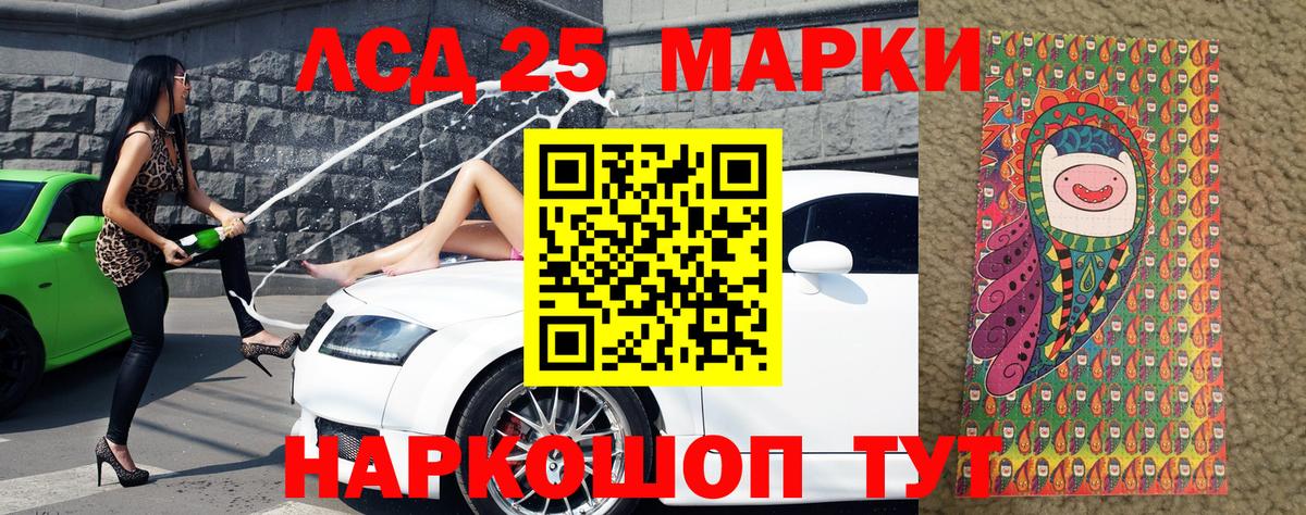 Марки 25I-NBOMe 1,8мг  Марки 25I-NBOMe 1,8мг  Вход с VPN  Наркотические марки  Новый Уренгой 