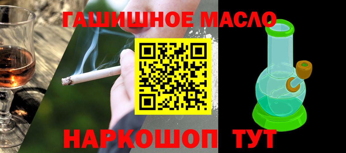 Дистиллят ТГК гашишное масло Новый Уренгой