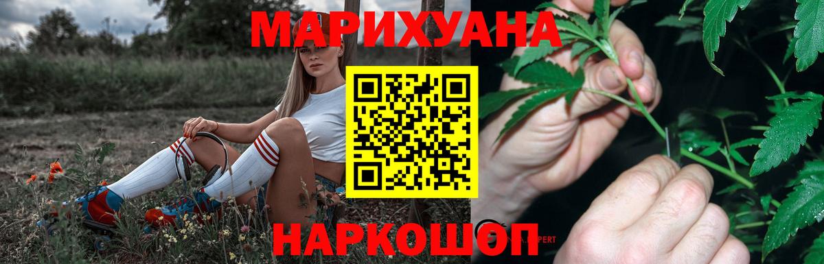 Канабис конопля Новый Уренгой